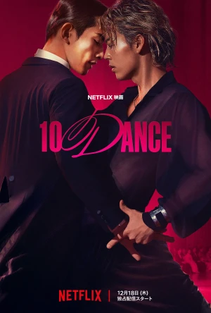 10DANCE - 10DANCE