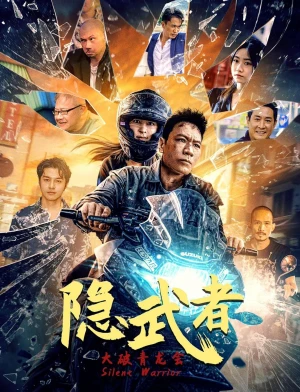 Ẩn Võ Giả: Đại Phá Thanh Long Hội - Silent Warrior