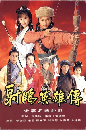 Anh Hùng Xạ Điêu - The Legend of the Condor Heroes