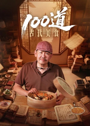 Bách Đạo Cổ Đại Mỹ Thực (100 Món Mỹ Vị Cổ Đại) - 100 Ancient Delicacies