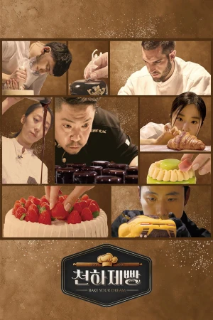 Bake Your Dream - Bake Your Dream