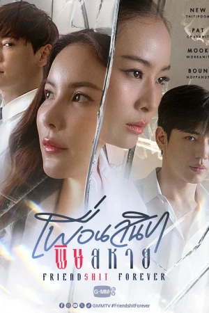 Bạn Thân Thâm Độc - Friendshit Forever