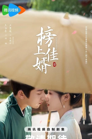 Bảng Thượng Giai Tế - Serendipity