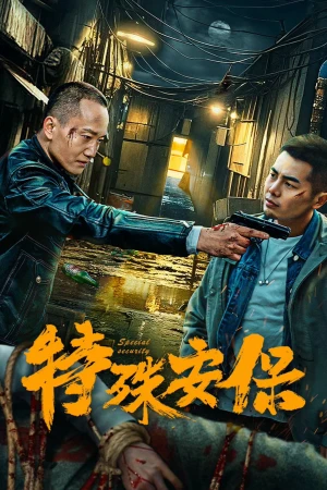 Bảo Vệ Đặc Biệt - Code: Guardian (Special Security)