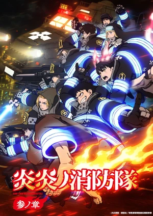 Biệt Đội Lính Cứu Hỏa (Phần 3) - Fire Force (Season 3)