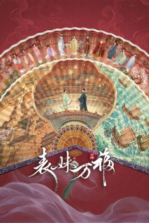 Biểu Muội Vạn Phúc - Biao Mei Wan Fu