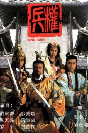 Binh Quyền - Road To The Throne
