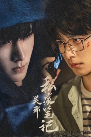 Bút Ký Tư Gia Của Ngô Tà - Time Raiders