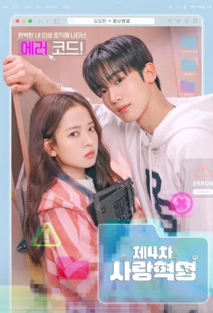 Cách Mạng Tình Yêu - LOVE.exe