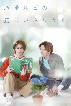 Cách Viết Tình Yêu Đúng Cách - The Proper Way to Write Love