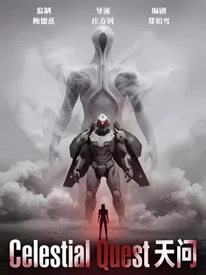 Celestial Quest - Celestial Quest