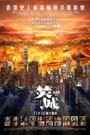 Cesium Fallout - Cesium Fallout