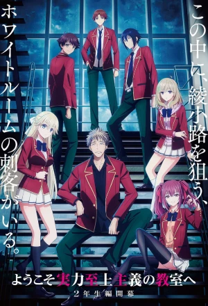 Chào mừng đến với lớp học đề cao thực lực (Phần 4) - Classroom of the Elite (Season 4)