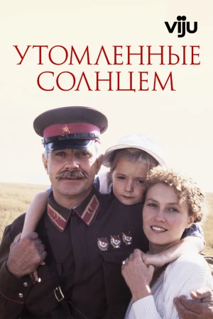 Cháy nắng - Burnt by the Sun