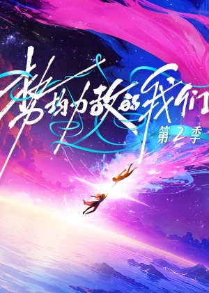 Chúng Ta Ngang Tài Ngang Sức (Phần 2) - Live and Love (Season 2)