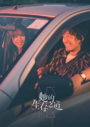 Con Đường Sinh Tồn Của Cô Ấy - Her