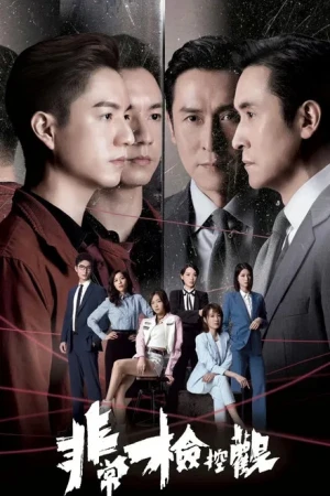 Công Tố Viên Phi Thường - The Unusual Prosecutor