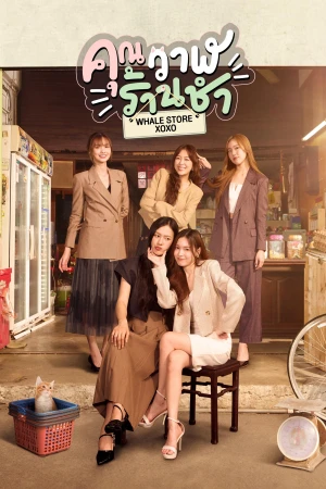 Cửa Hàng Tạp Hóa Cá Voi - Whale Store xoxo