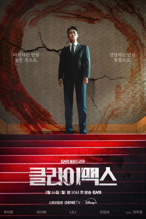 Cực Hạn - Climax