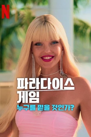 Cuộc chiến giành thiên đường: Bạn có thể tin tưởng ai? - Fight for Paradise: Who Can You Trust?