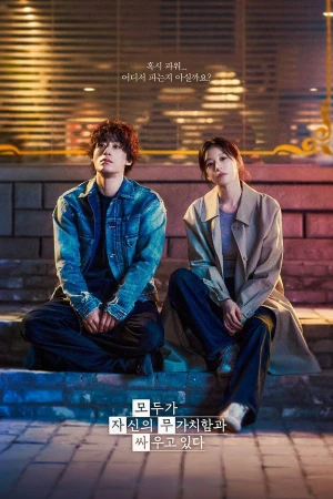 Cuộc Chiến Trong Chúng Ta - We Are All Trying Here