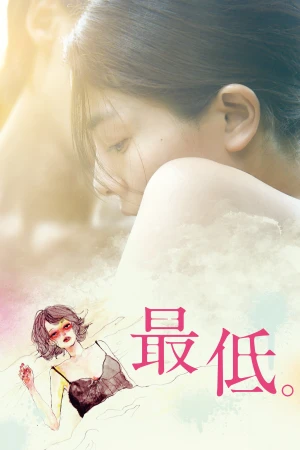 Cuộc sống thấp hèn - The Lowlife