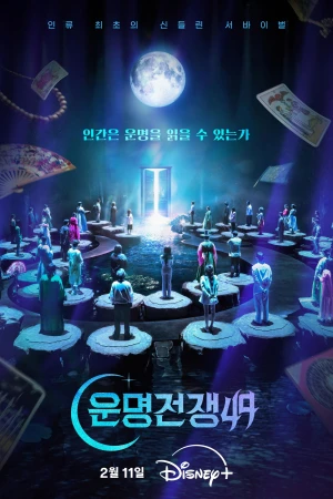 Đại Chiến Vận Mệnh - Battle of Fates