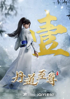 Đan Đạo Chí Tôn - Supreme Alchemy