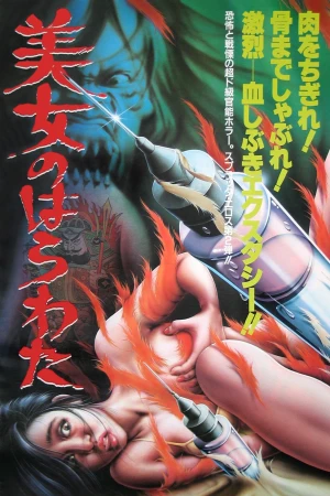 Dân Nữ Báo Thù - Entrails of a Beautiful Woman