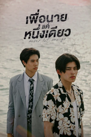 Dành Cho Riêng Mình Em - Never Let Me Go