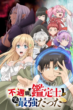 Đen Đủi Khi Có Nghề [Giám Định Sĩ] Nhưng Tôi Lại Là Người Mạnh Nhất - Even Given the Worthless "Appraiser" Class, I'm Actually the Strongest