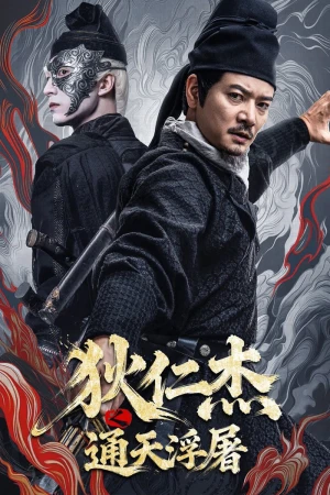 Địch Nhân Kiệt: Phù Đồ Thông Thiên - Detective Dee: Buddha's Wrath