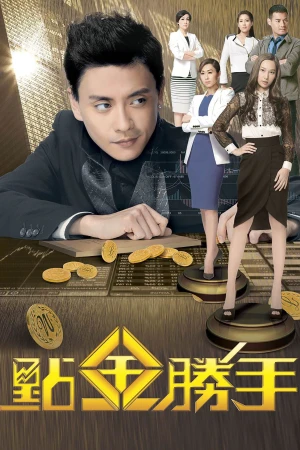 Ông Trùm Tài Chính - The Ultimate Addiction