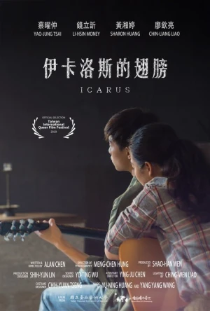 Đôi cánh của Icarus - Icarus