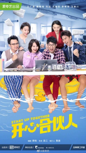 Đối Tác Vui Vẻ - Start Up Together