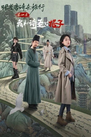 Du Hành Cùng Thơ Đường 1: Thánh Thơ Là Bạn Đồng Hành Của Tôi - Roaming China with Tang Poetry