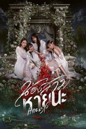 Em Gái Mất Tích - Hide & Sis