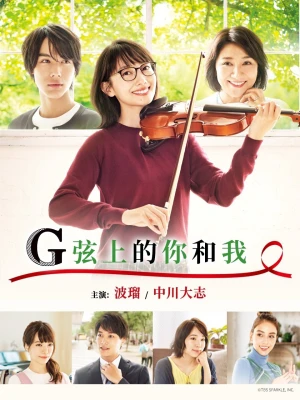 G Senjou no Anata to Watashi - You and I on the G-String