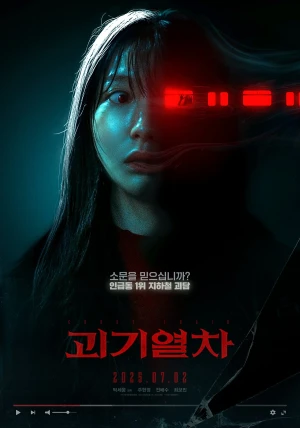 Ga Tử Thần - Ghost Train