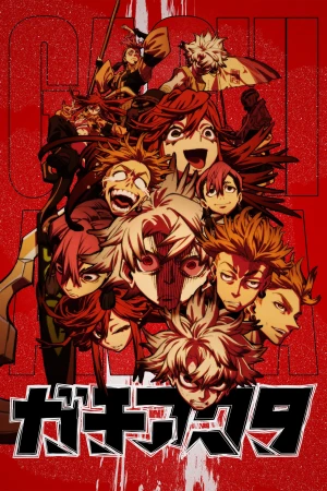 Gachiakuta - Gachiakuta