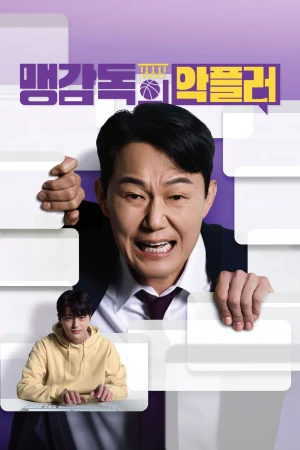 Ghế Nóng Huấn Luyện Viên - A Head Coach's Turnover