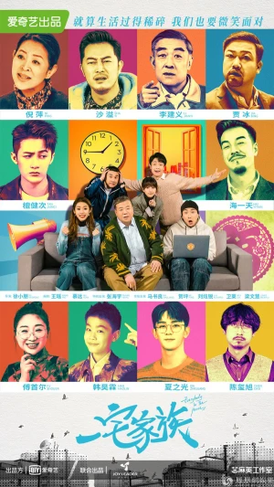 Gia Đình Một Nhà - Everybody In the House