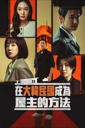 Giấc Mơ Điên Rồ - Mad Concrete Dreams