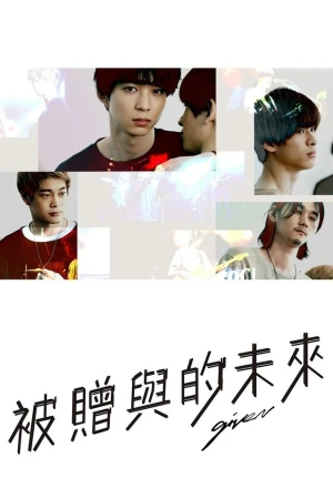 GIVEN - Khơi Dậy Đam Mê - Given