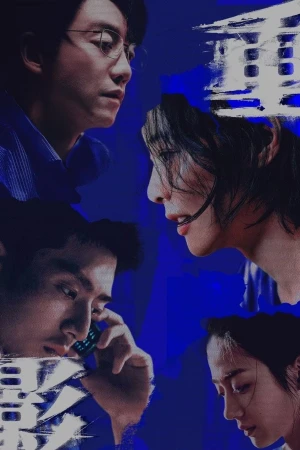 Hình Bóng Chồng Chéo - Persona