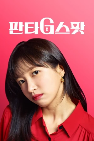 Hit the Spot - Fanta G Spot