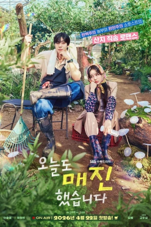 Hôm Nay Lại Bán Hết - Sold Out on You