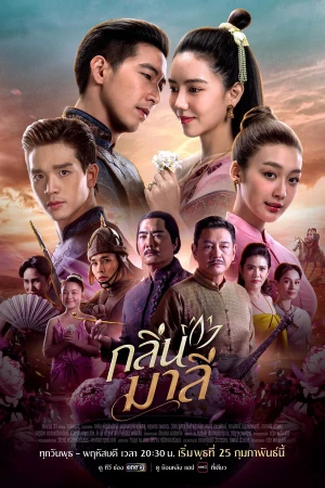 Hương Vị Tình Nhân - Aroma of Affection