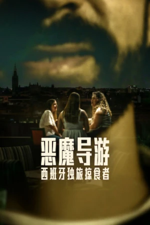 Kẻ Săn Mồi Ở Sevilla - The Predator of Seville