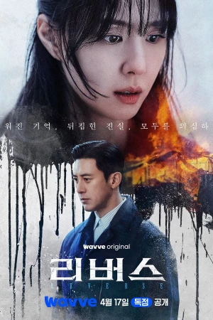 Kẻ Thù Chung Giường - Reverse